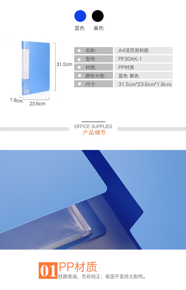 齊心(Comix) PF30AK 30頁(yè)A4資料冊(cè)/文件頁(yè)/文件夾 藍(lán)色 辦公文具