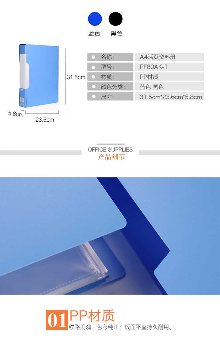 齊心PF40Ak資料冊40頁 藍色*10